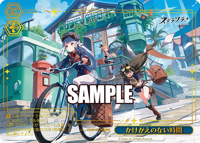 かけがえのない時間 (RRR) 【STS/W140-100RRR】